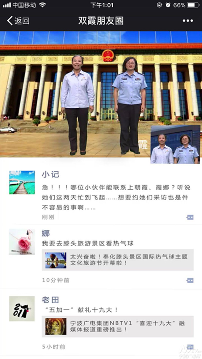 H5作品《双霞朋友圈》手机截图.jpg