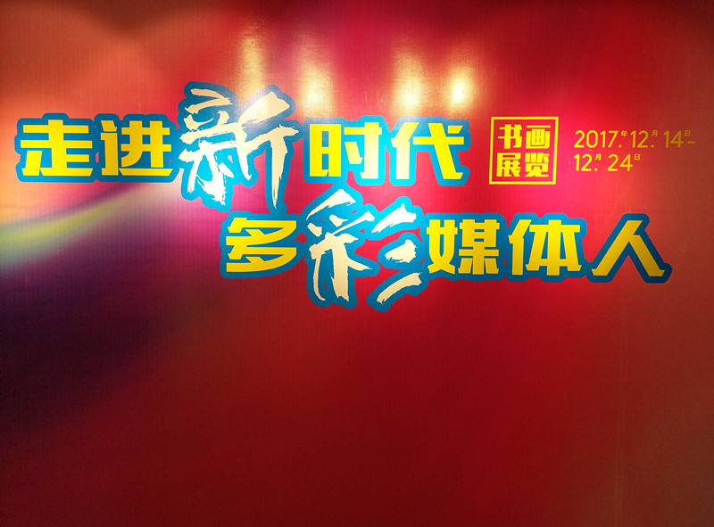 微信图片_20171214153923_副本.jpg