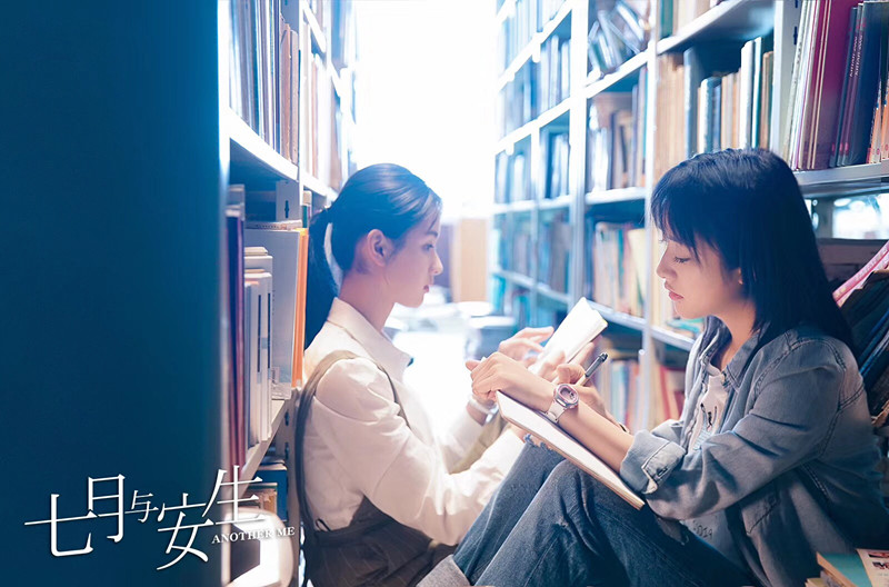 电视剧《七月与安生》剧照.jpg