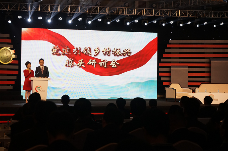 滕头研讨会.jpg