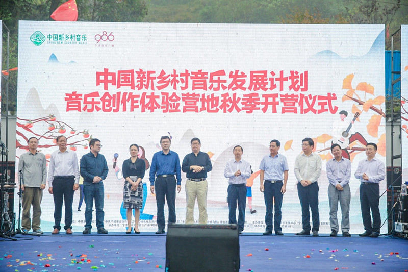 1中国新乡村音乐创作体验秋季营开营仪式.jpg