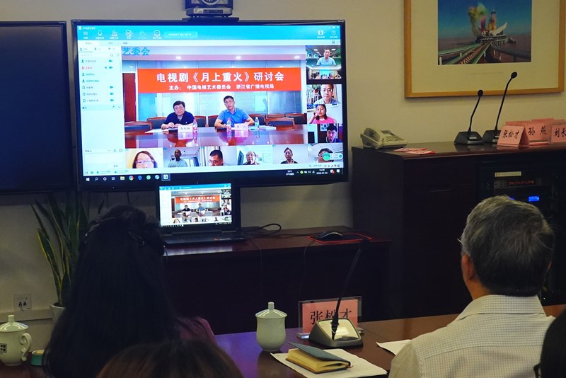 研讨会采用网络连线方式举行.jpg
