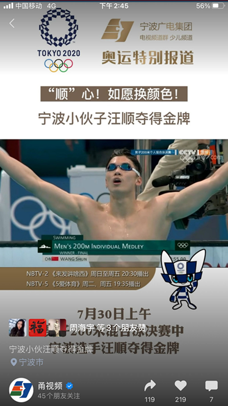 少儿频道群报道奥运4_副本.jpg