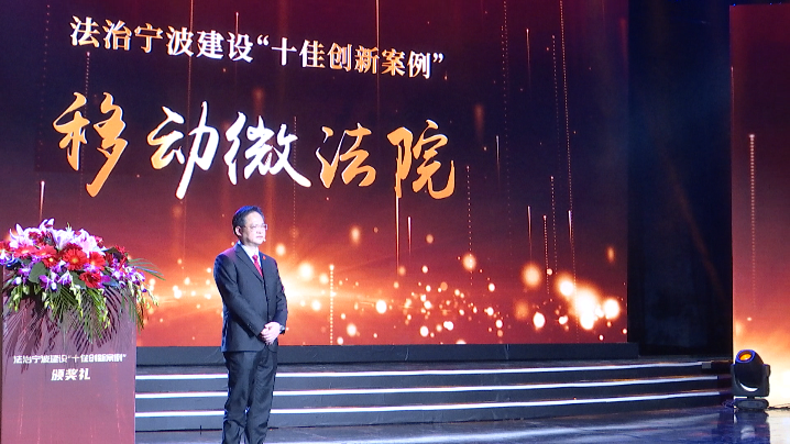 移动微法院图.png