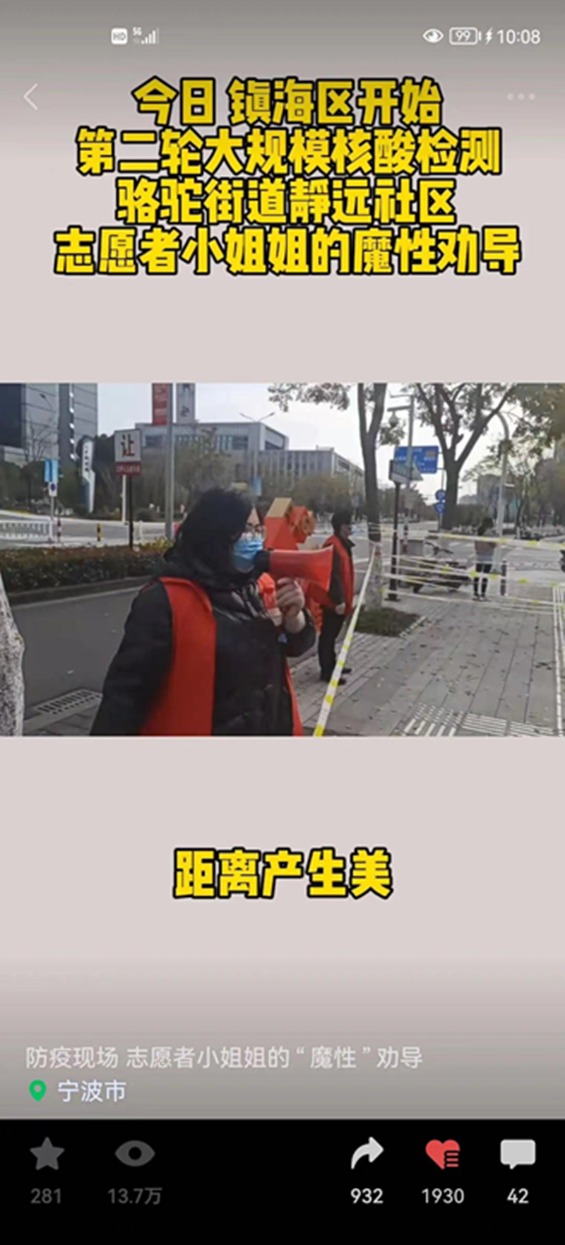 21.微信10万+画面.jpg