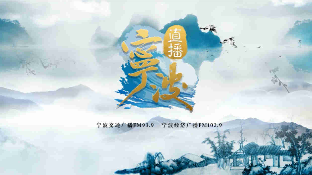 直播宁波海报.jpg