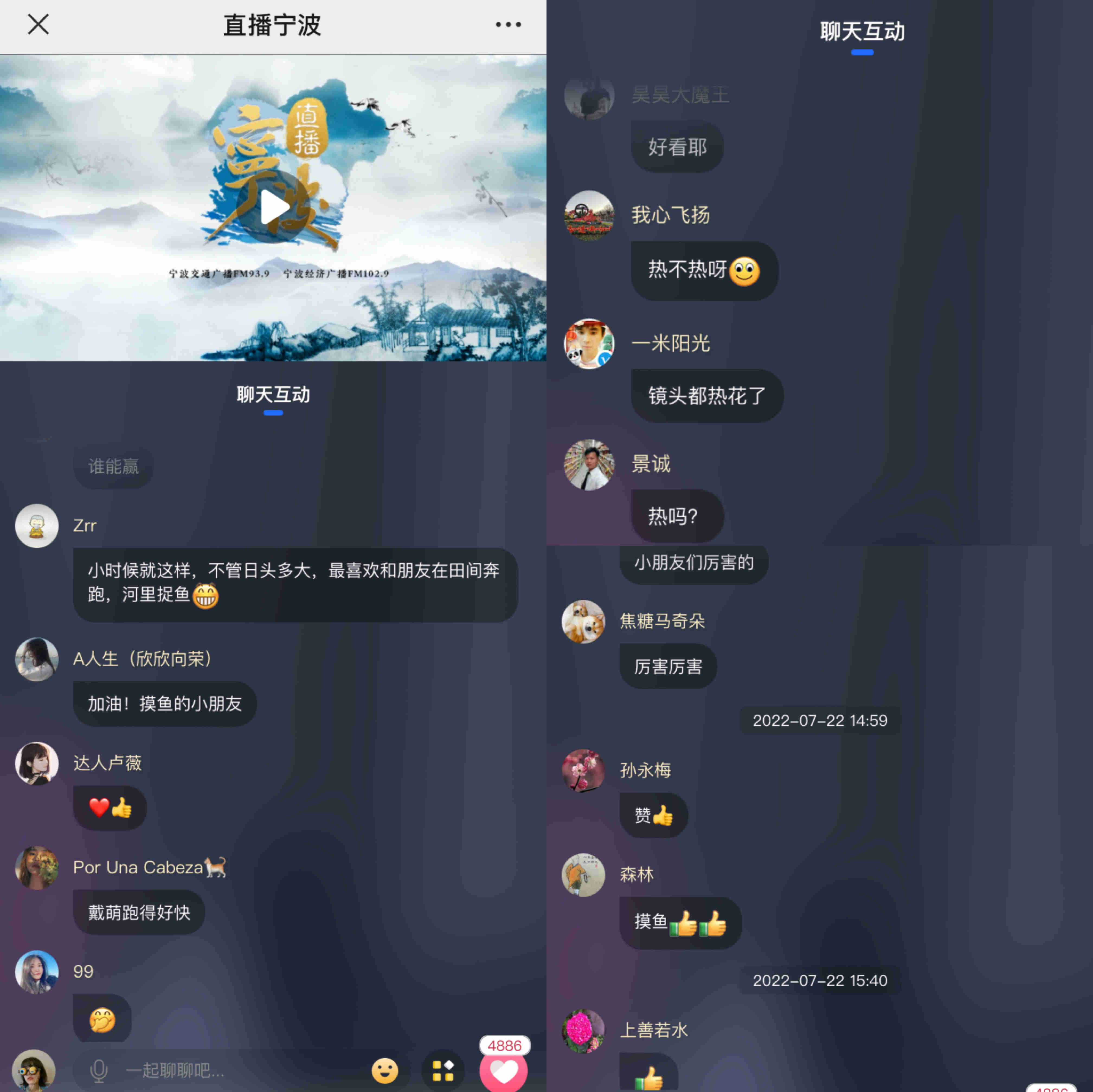 互动截图.JPG