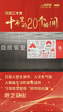 宁波菜市场.png