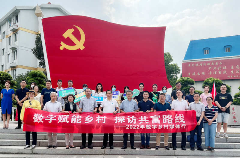 2022宁波市数字乡村媒体采风_副本.png