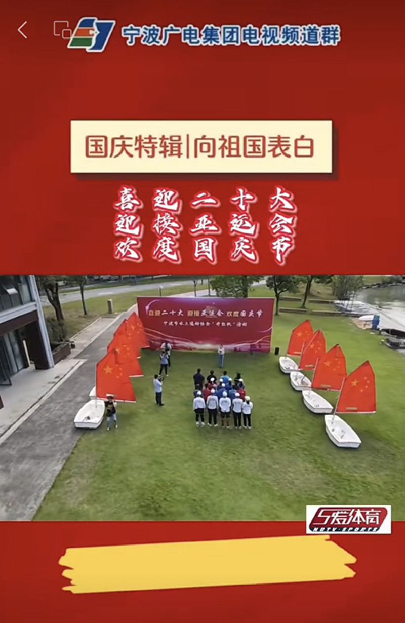 国庆特辑 迎亚运_副本.jpg