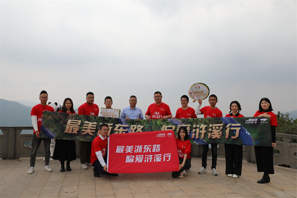 四明山观景平台合影.jpg