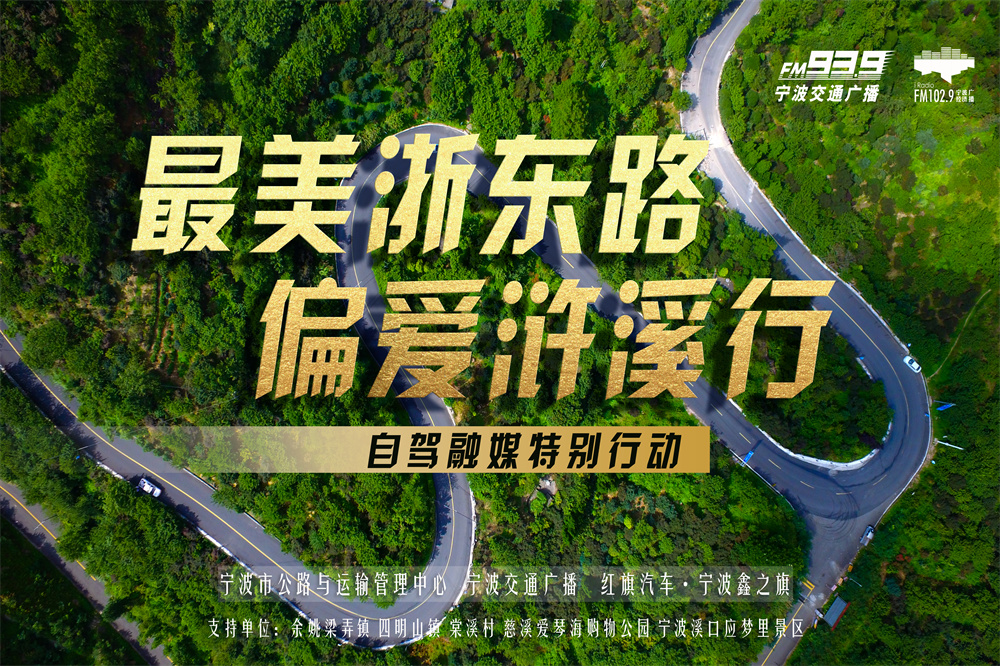 自驾游背景海报新.jpg