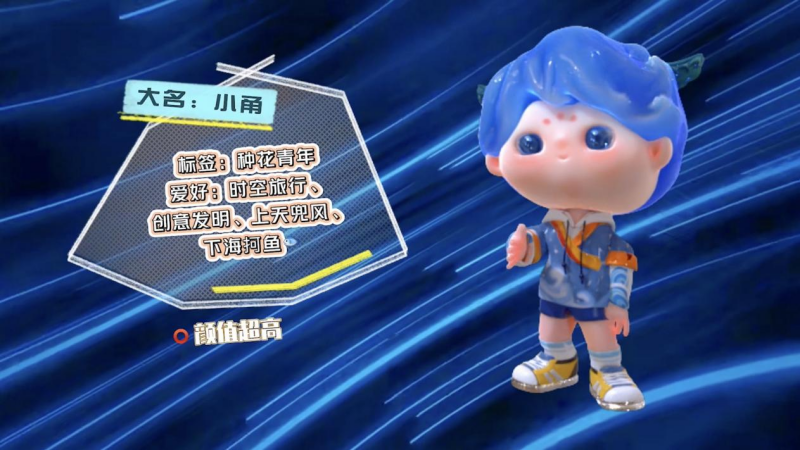 种花节专属IP形象.png