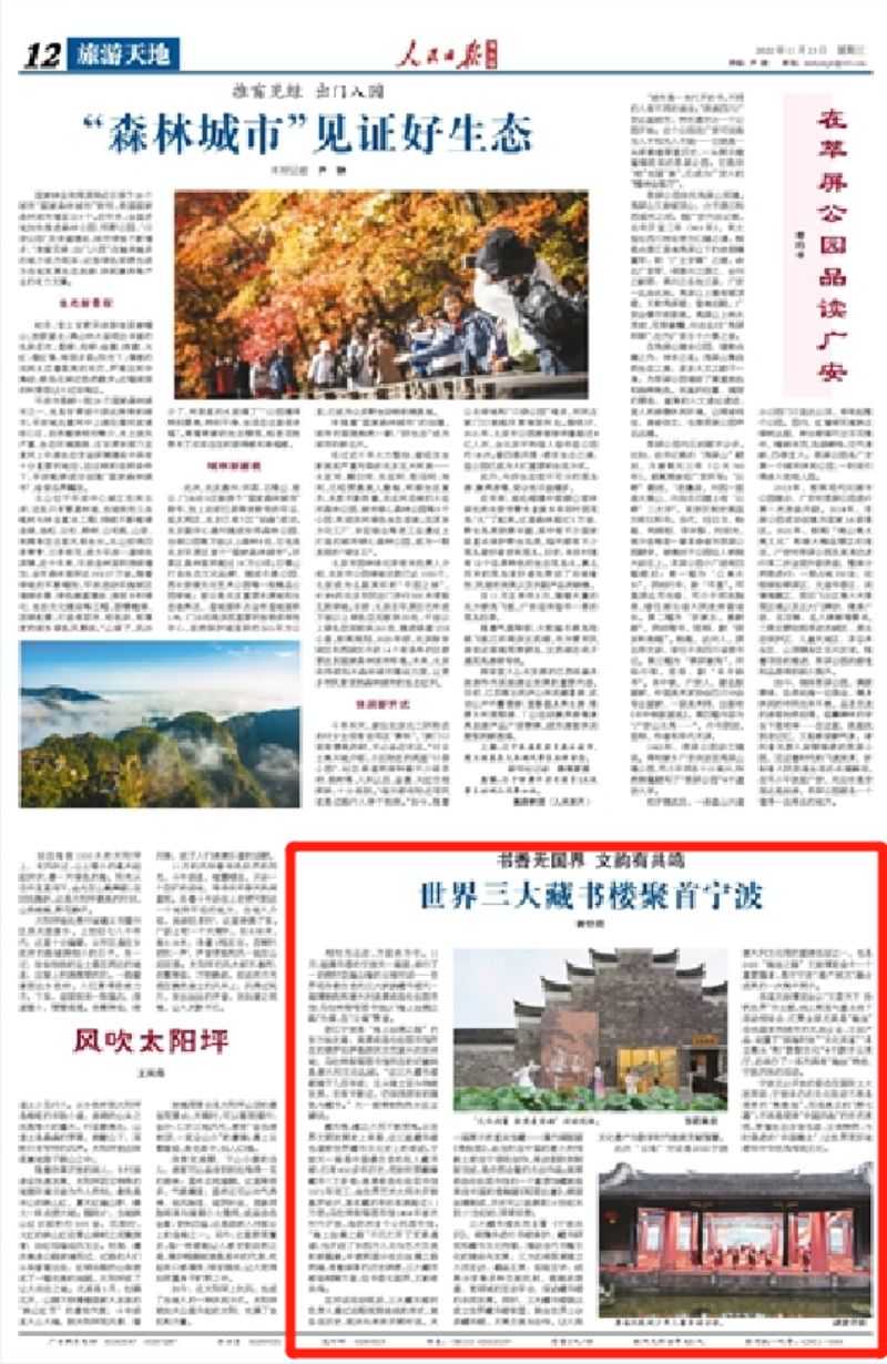 人民日报海外版.png