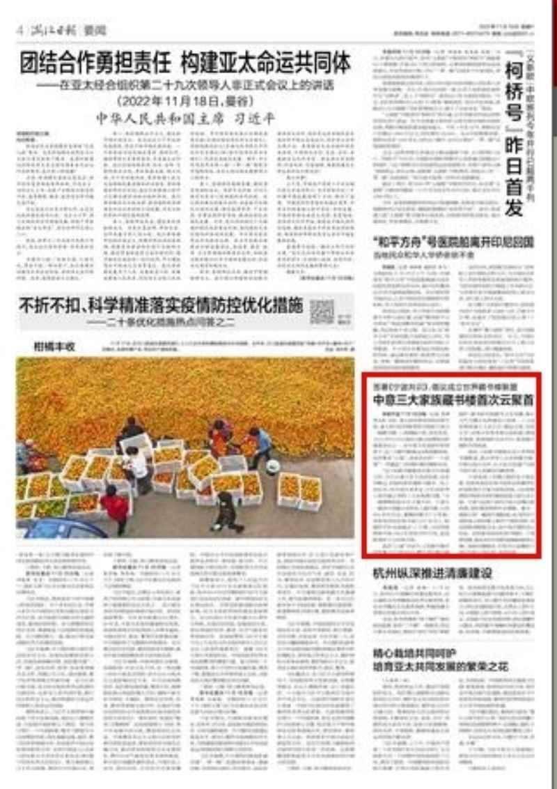 浙江日报.jpg