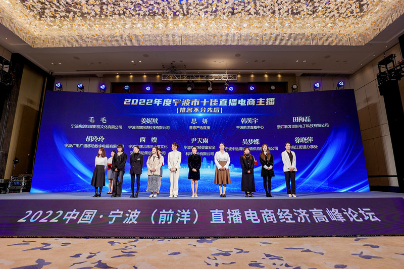 十佳直播电商主播_20221202164232.jpg