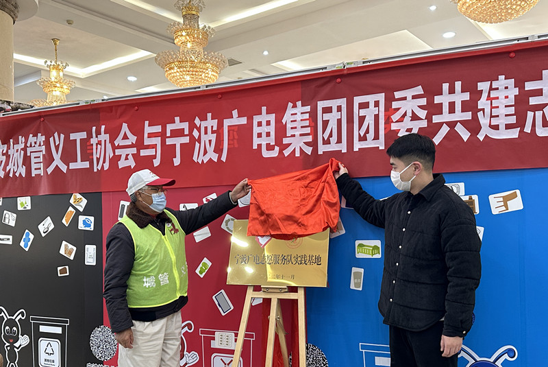 广电团委与城管义工共建志愿服务实践基地.jpg