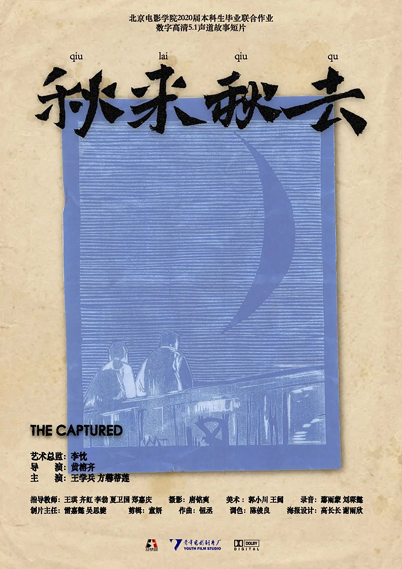 最佳学生作品奖《秋来秋去》.jpg