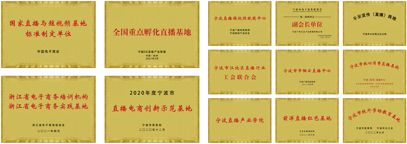 荣誉墙.png