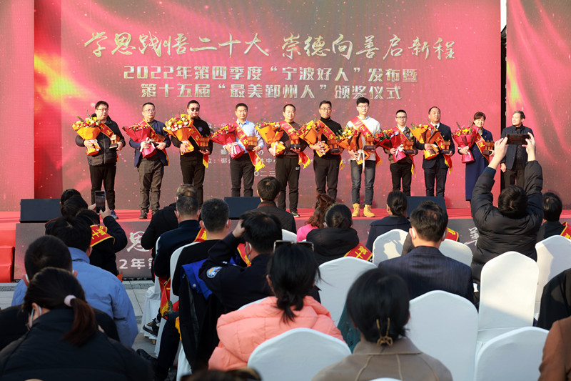 2022年第四季度“宁波好人”代表领奖.JPG
