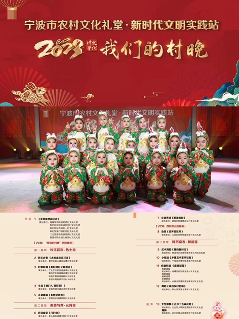节目单.jpg
