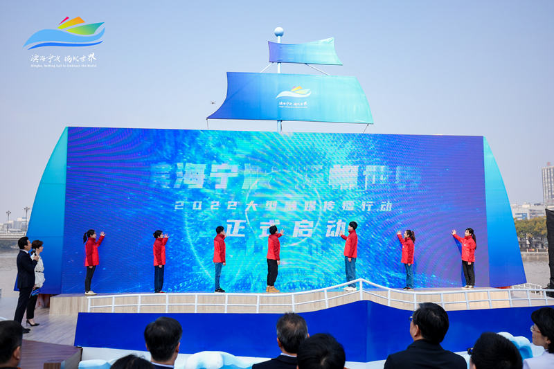 《滨海宁波 扬帆世界》2022大型融媒传播行动启动3月2日启动.jpg