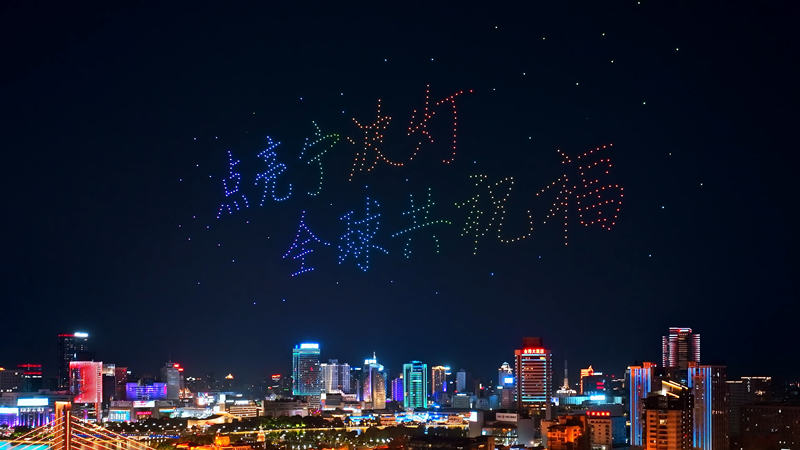 2022年9月9日晚，“点亮宁波灯 全球共祝福”无人机表演秀 全球五大洲18城送出节日祝福.jpg