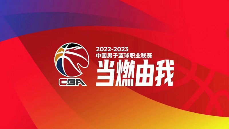 CBA主背景图.jpg