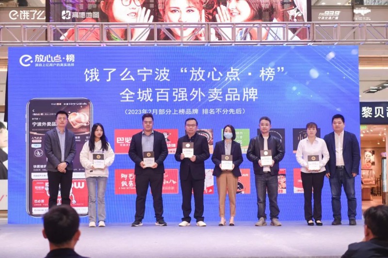 外卖放心榜.jpg