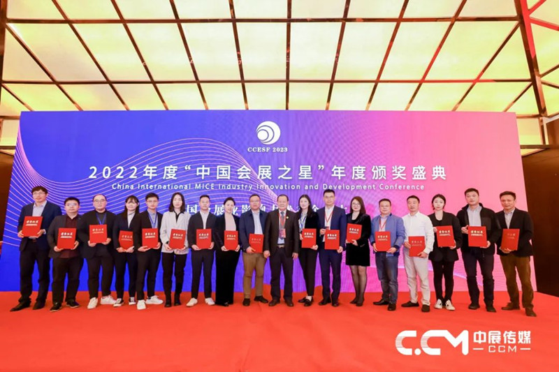 中国会展行业领军企业.jpg