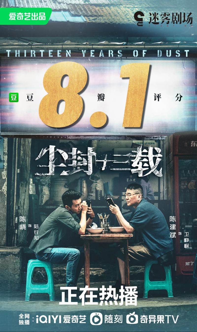 豆瓣8.1  图.jpg
