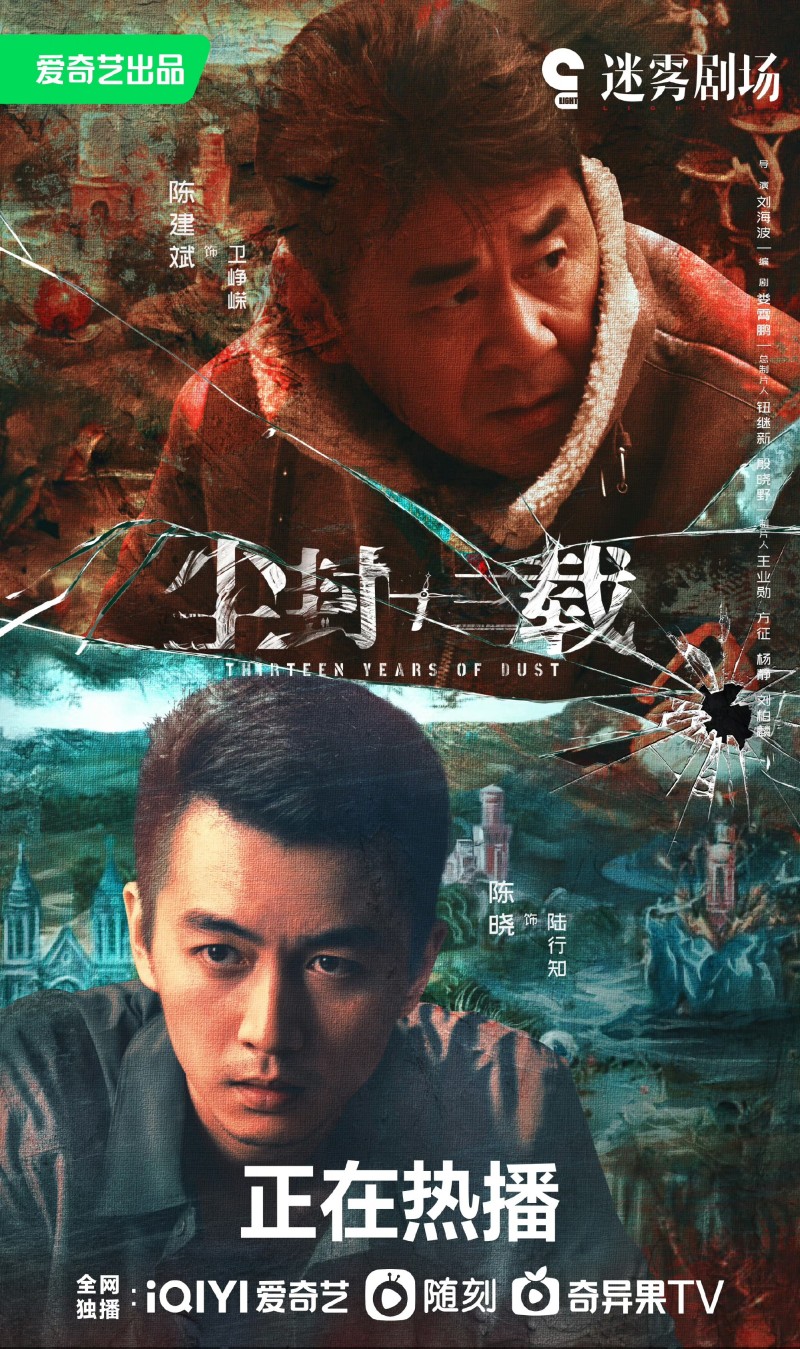 正在热播.jpg