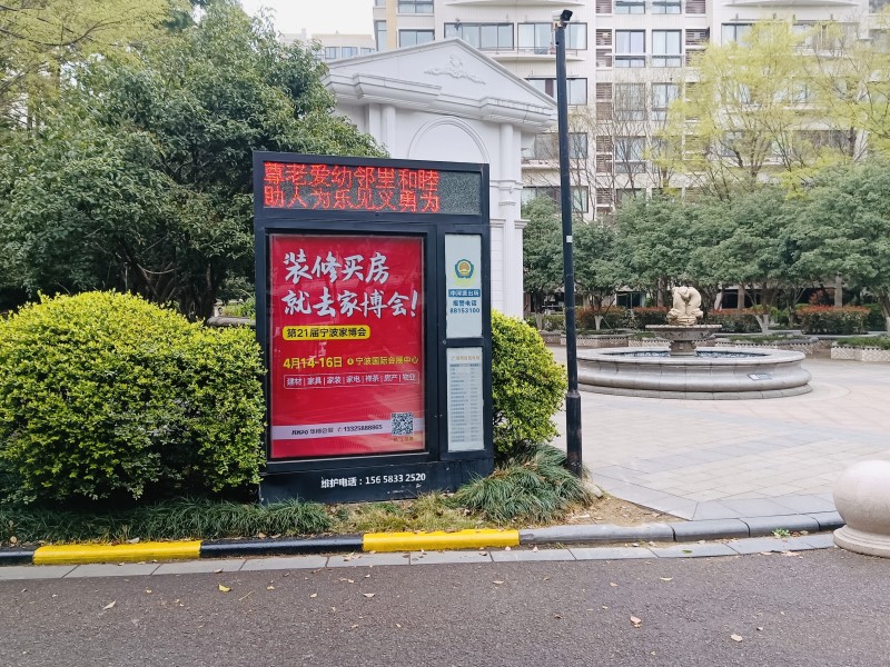 3、社区LED灯箱.jpg