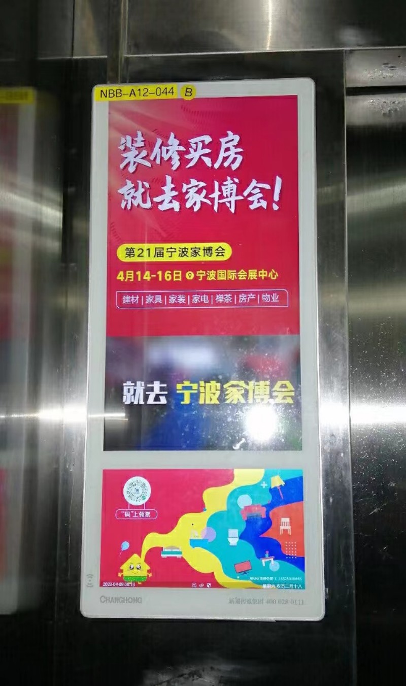 4、梯媒电子屏.jpg
