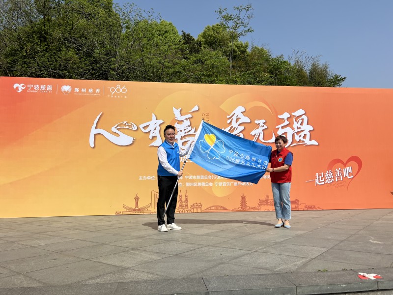 市慈善总会副会长陈海英为986义工大队授旗.jpg
