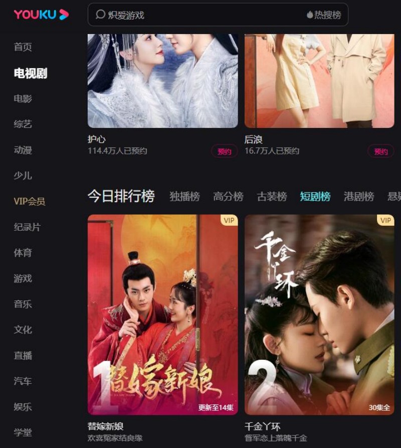 《替嫁新娘》在优酷播出.jpg