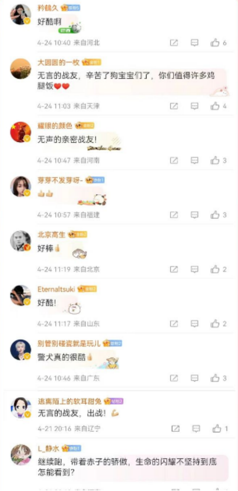 网友留言图.png