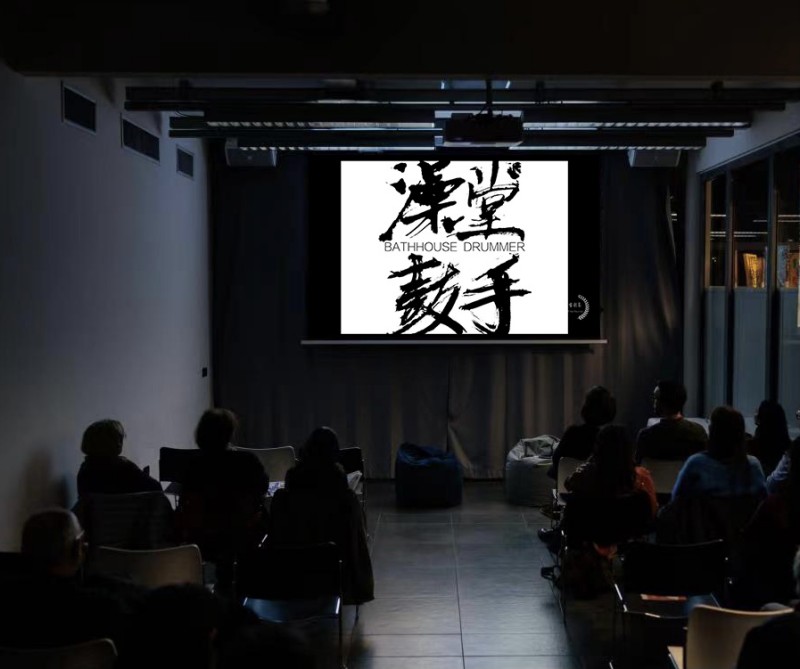 《澡堂鼓手》.jpg