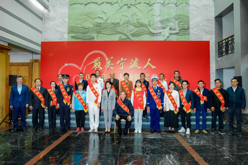 市领导和2022年度最美宁波人及提名奖代表合影留念.jpg