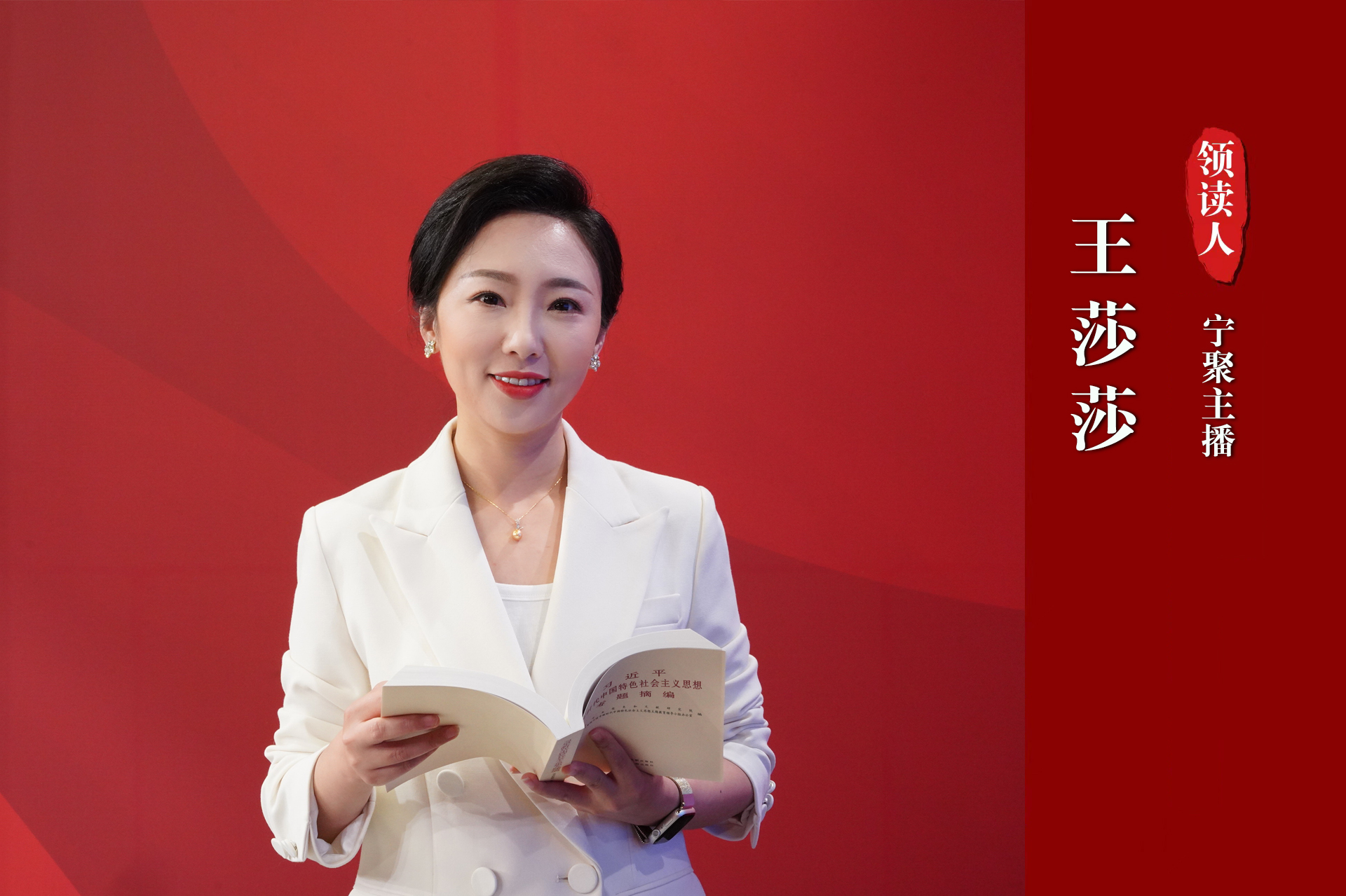 王莎莎主播照片.jpg