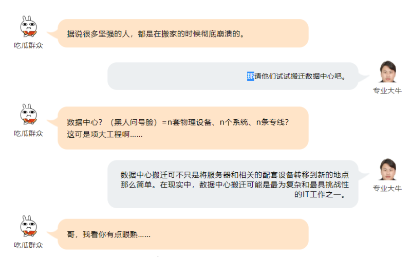 0吃瓜群众.png