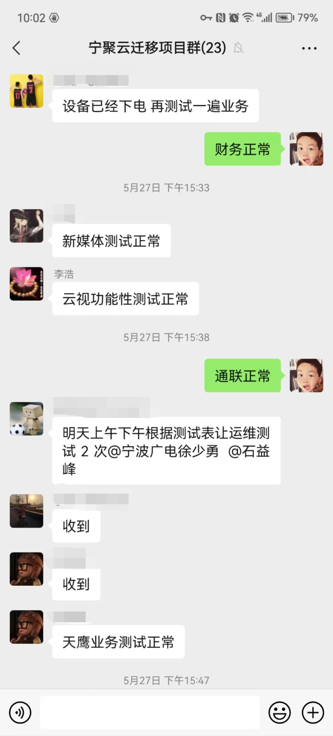 3系统验证汇报.png