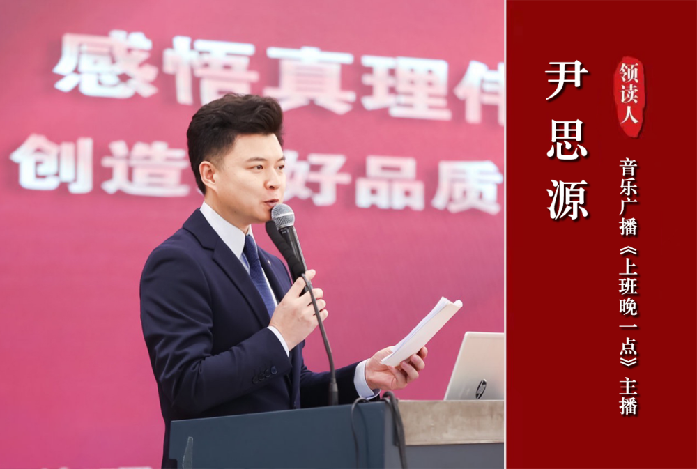 尹思源主播照片.png