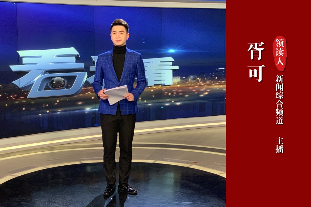 胥可主播领读照片.jpg