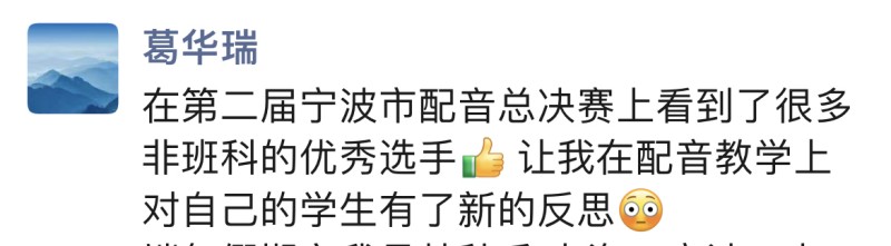 评委对活动的评价（朋友圈截图）.jpg
