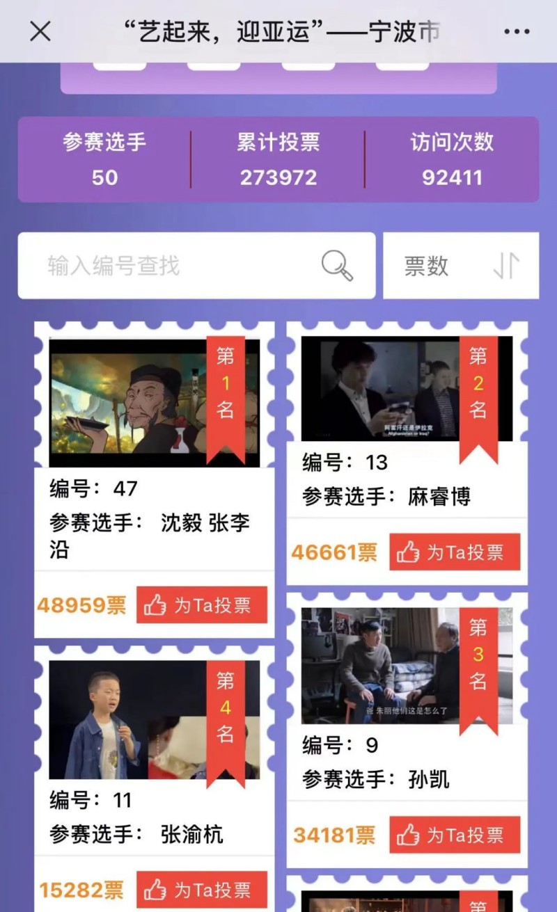 网络票选截图.jpg