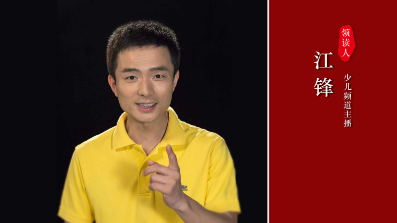 江锋主播照片.png