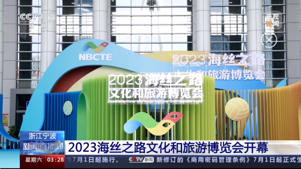央视新闻（开幕 (2).png