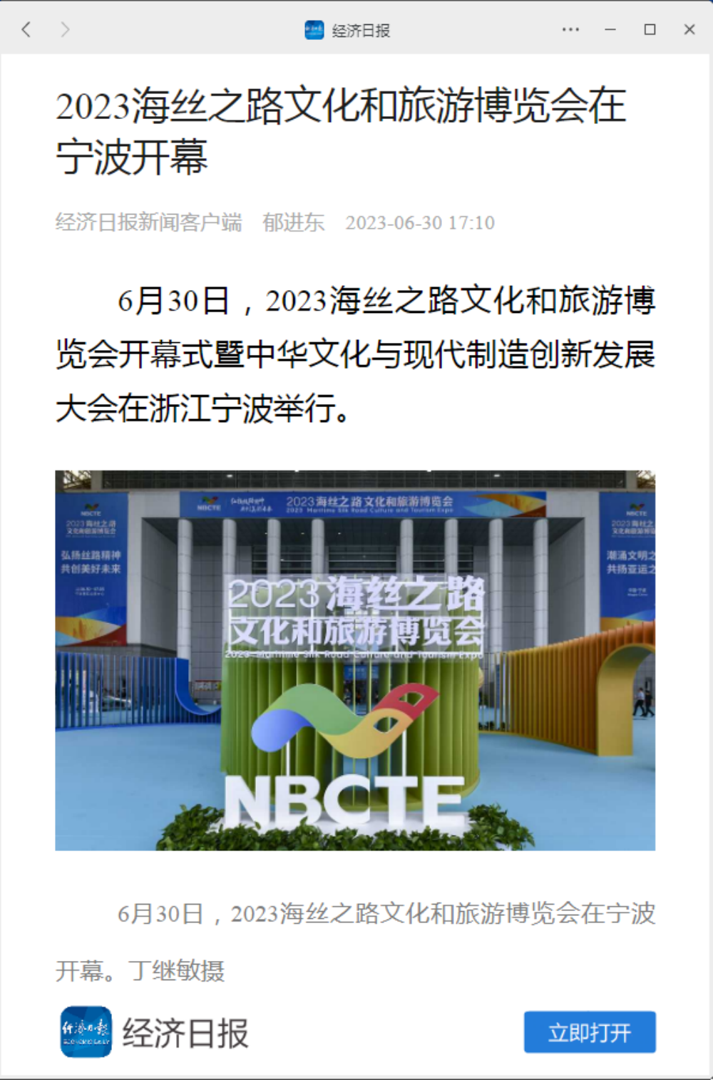 经济日报新闻客户端.png