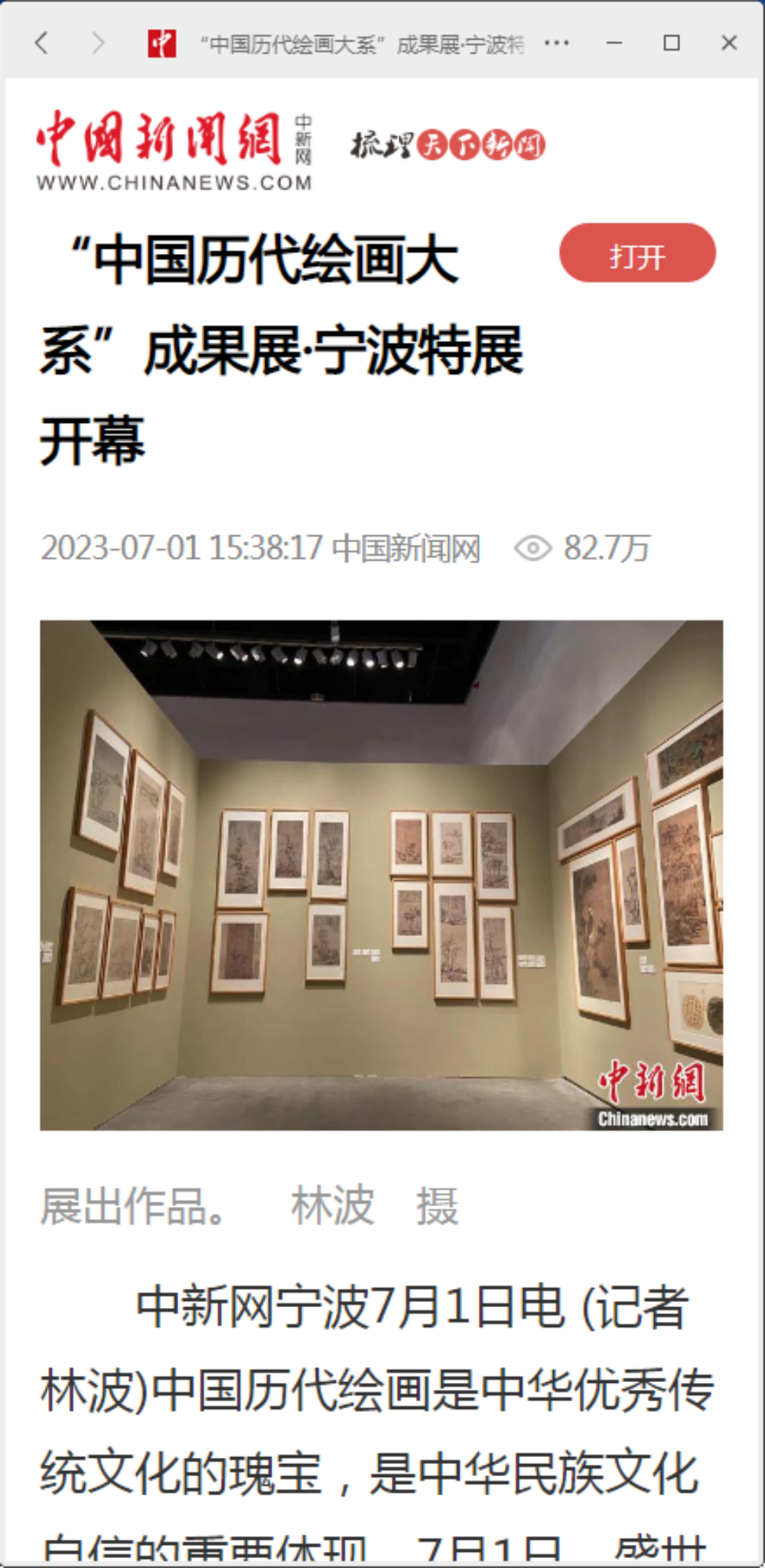中国新闻网.png
